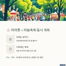 의성종합운동장 | 의성마늘마라톤 2025 상금은 얼마? 코스 기념품 총정리
