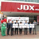 주JDX