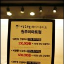 이마트 원주점(지하1층) 이미지