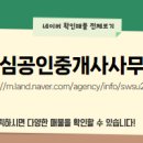 충남공인중개사사무소 이미지