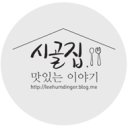 어서오시게강남 이미지