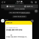 단내음