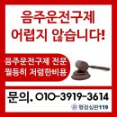 길목구제