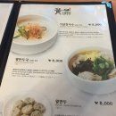 황생가칼국수 - 종로구 새문안로 76 | 황생가칼국수
