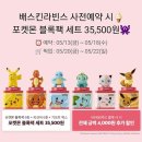 배스킨라빈스인천도화점