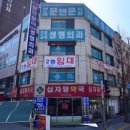 십자당약국 이미지