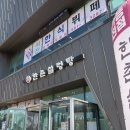 한촌설렁탕정서진점 | 정서진 맛집 한촌설렁탕 중독성 있는 국물맛 최고ㅠ