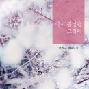 다시봄날