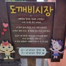 농어민직판장