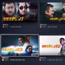 대우세탁나라 | 범죄도시4 후기 (feat 드라마 카지노 소개및 줄거리)