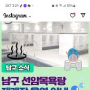 선암목욕탕 이미지