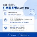 김용철마취통증의학과의원 내원 및 예약 관련 안내 (2026년 기준)
