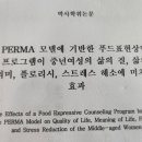 (주)행복한푸드