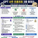 대운엔지니어링 | 챗지피티(GPT) 사주 프롬프트 복붙 3종, 2026 신년운세 무료로