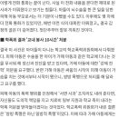 [취재파일] 초2가 학교폭력으로 뇌출혈..'쌍방폭행' 주장에 학부모 분노 이미지