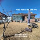 예산 덕산면소재지 차량 12분 조적조스라브주택 135평/29평 1억7500만 이미지