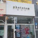 포토이즘박스 이미지