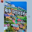 NR-3[동일로]-하-121 | [121] 찌무찌루방