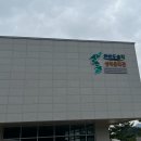 한반도습지생태문화관 이미지