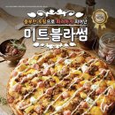 미트블라썸 이미지