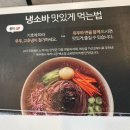 계양구청맛집 백소정 계양구청점 냉소바 치즈카츠 후기