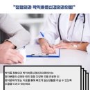 학익정형외과의원 이미지