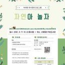 사랑꿈터 작은도서관 이미지