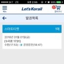 (에버라인)기흥역 이미지