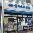 글라스타 | 👓 연수동안경점 추천! 감성 가득한 글라스타 충주연수점 방문 후기