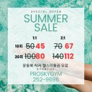 프로스카이 짐 이미지