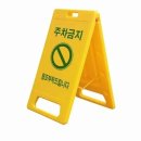 주차장표지판 이미지