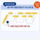 제주 마음샌드 예약 방법 및 파리바게트 제주공항렌터카하우스점 마음샌드 픽업방법/마음샌드 맛후기