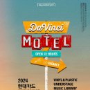 현대아트 모텔 이미지