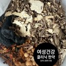 경희나봄한의원 이미지