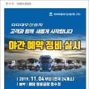 한일자동차정비공업사 이미지