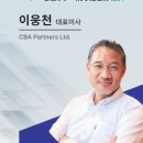 ㈜크로스파트너스