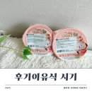형제중기 | 로하스밀과 함께한 중기이유식 솔직후기 후기이유식 넘어가는 시기