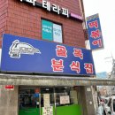 골목떡볶이 이미지