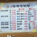 토성잠실감자탕 이미지