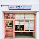 김냐옹 미용실 이미지