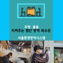 겨울철 코로나19 소독 방역 현황
