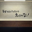 귀한족발 연산점 이미지