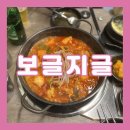 지글보글야식 이미지