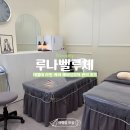 [결혼준비] 천안 웨딩관리 청당동 '루나벨루체 에스테틱' 솔직후기(예비신부 관리 16편)