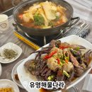태안 게국지 맛집 가성비 좋은 덕수식당 옆 유명해물나라 내돈내산