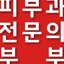 닥터스피부과의원강북