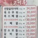 가현한우생고기전문점 네이버블로그