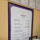 사계아로마