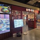 계진상 | 동대문 현대시티아울렛 맛집, 철판 닭갈비집 계진상 방문후기