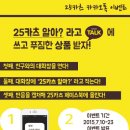 25카츠 아시아경제